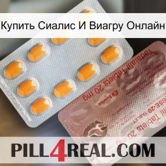 Купить Сиалис И Виагру Онлайн new13